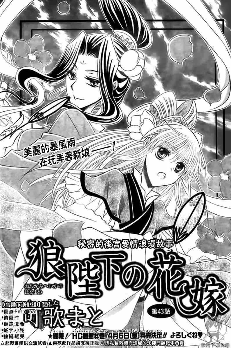 第43话 第1页