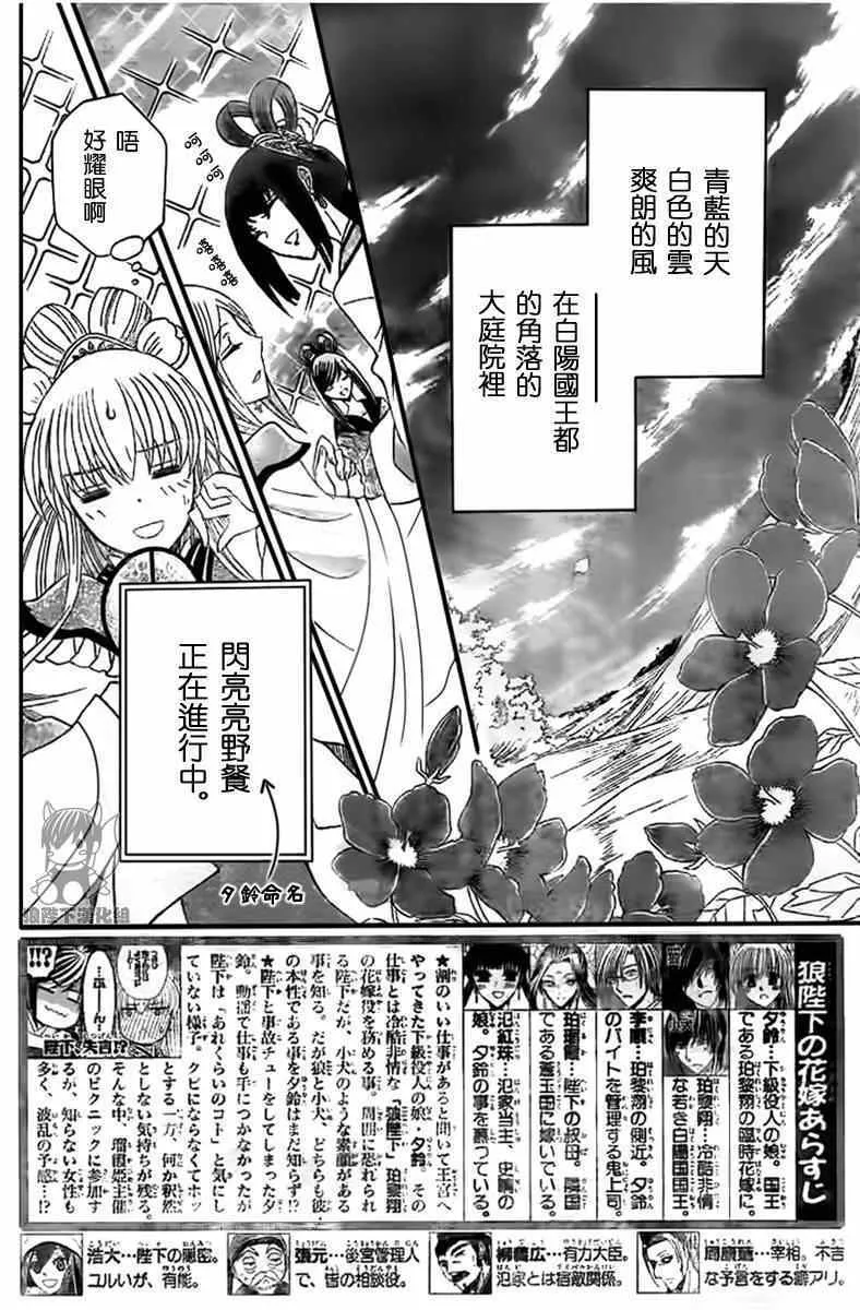 第43话 第2页