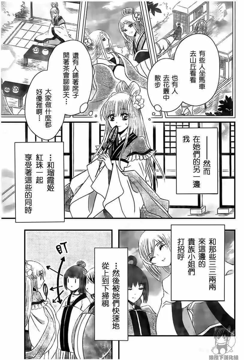 第43话 第3页