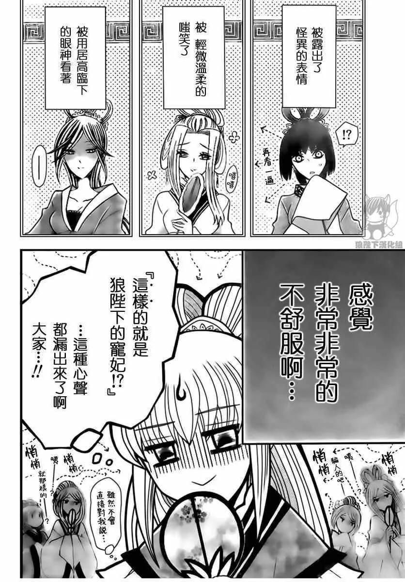 第43话 第4页