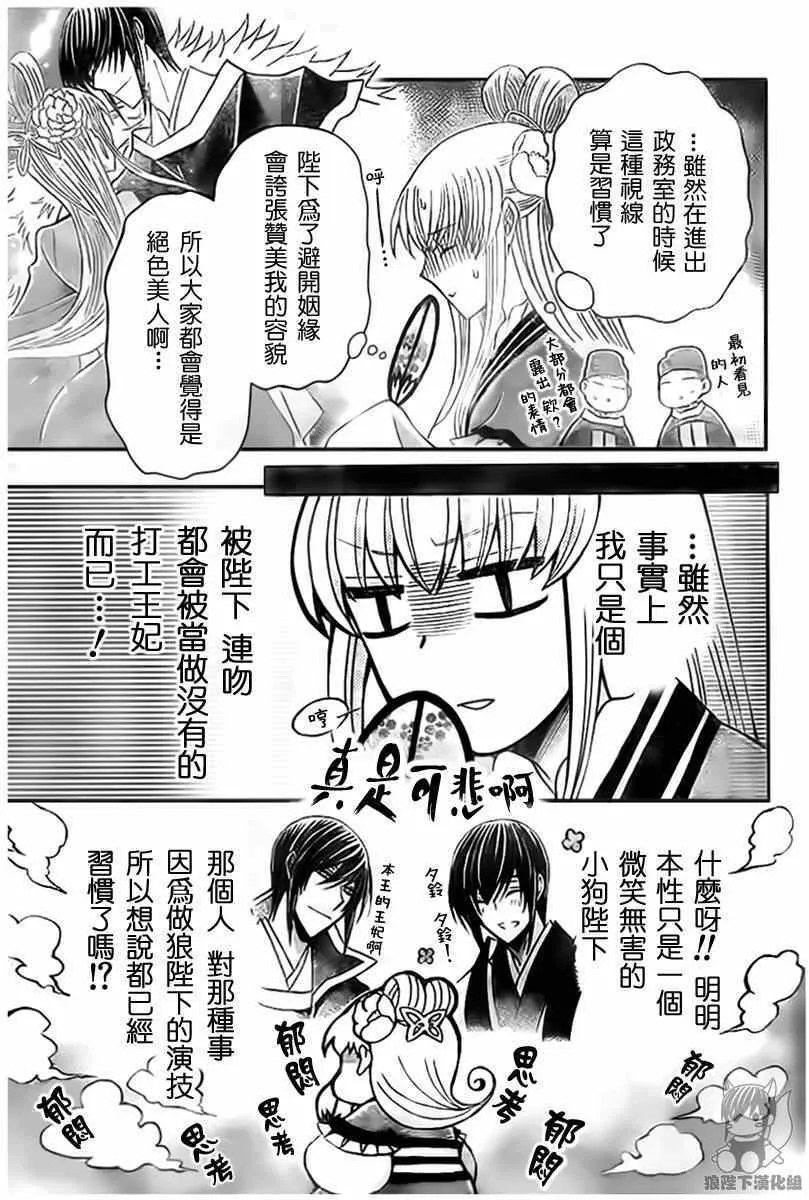 第43话 第5页