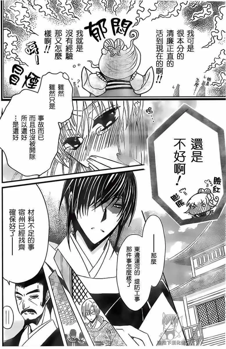 第43话 第6页