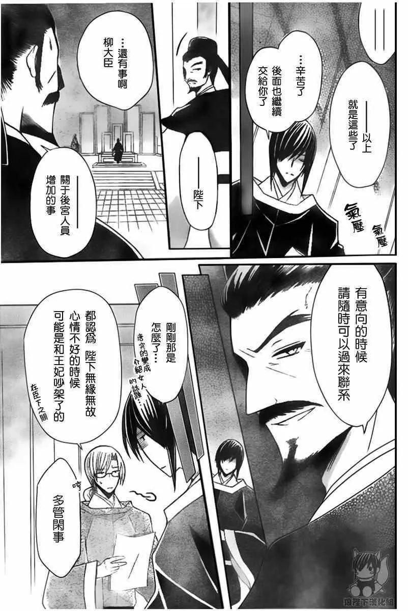 第43话 第7页