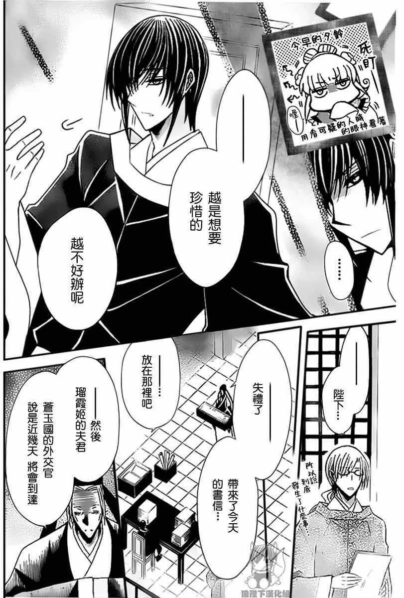 第43话 第8页