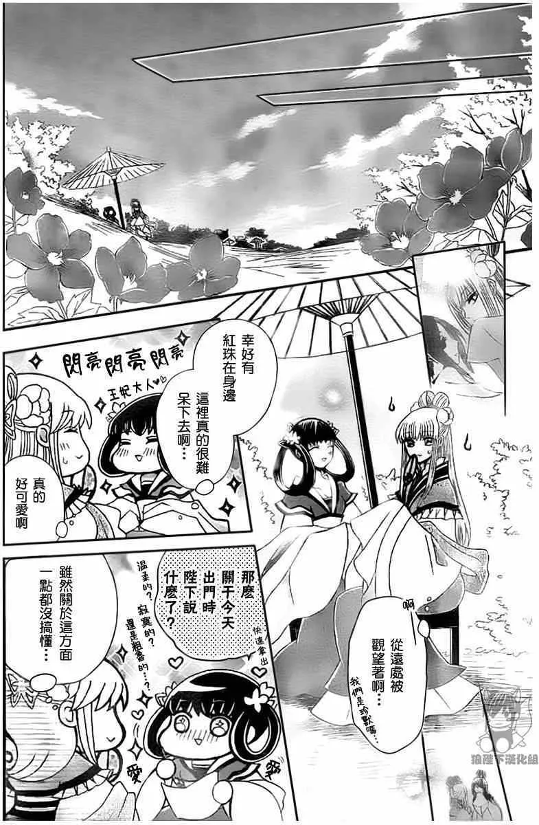 第43话 第10页