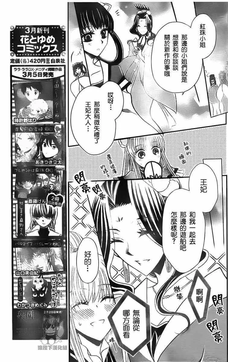 第43话 第11页