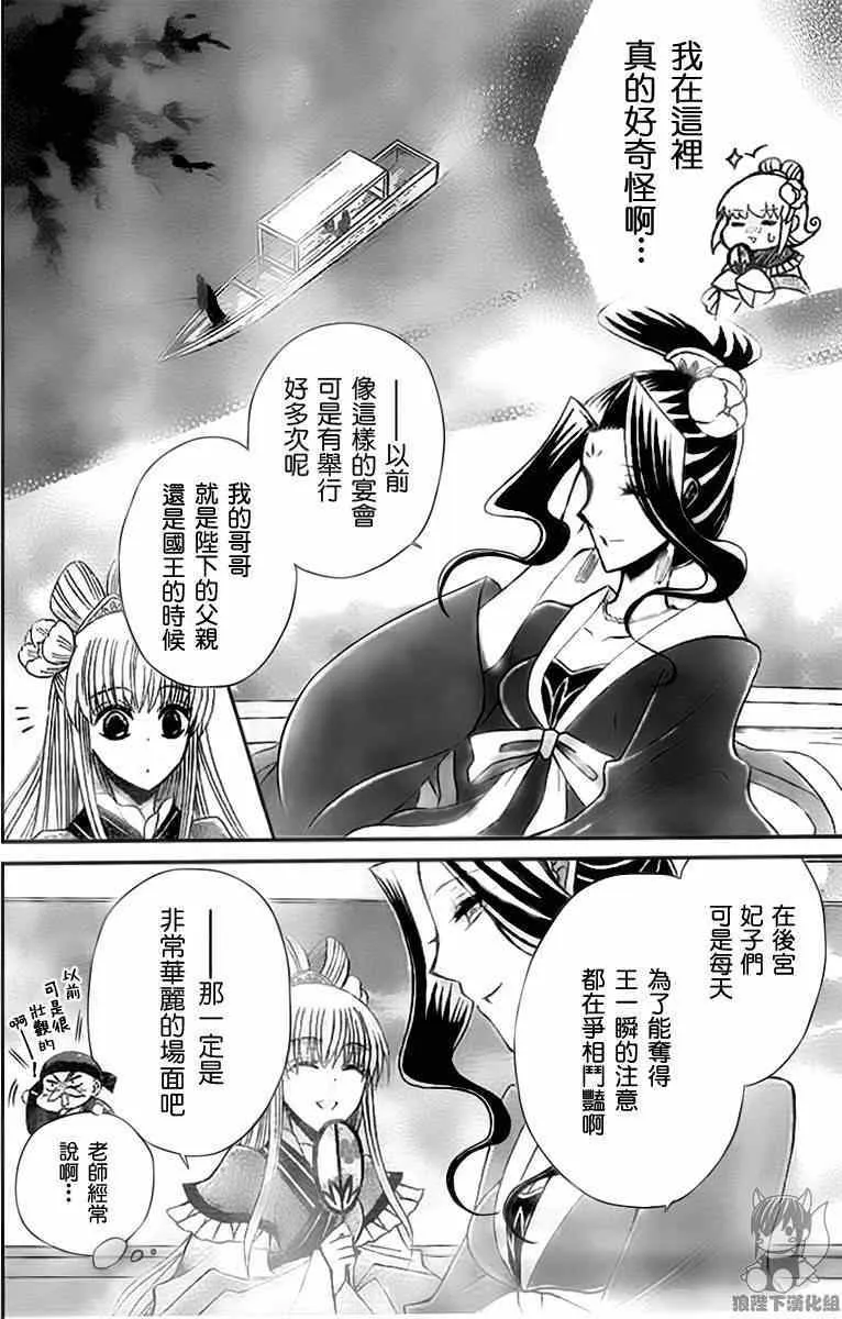 第43话 第12页