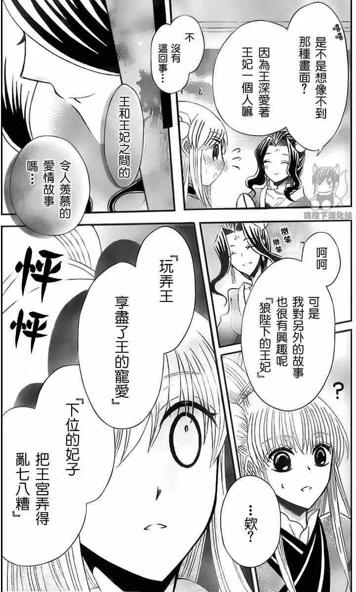 第43话 第13页