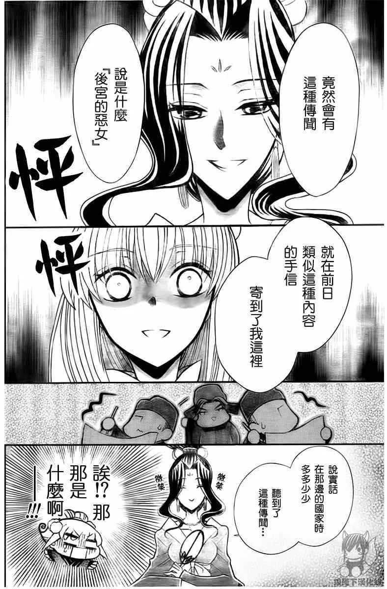 第43话 第14页