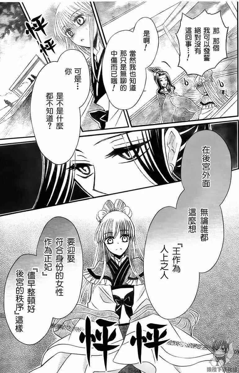 第43话 第15页