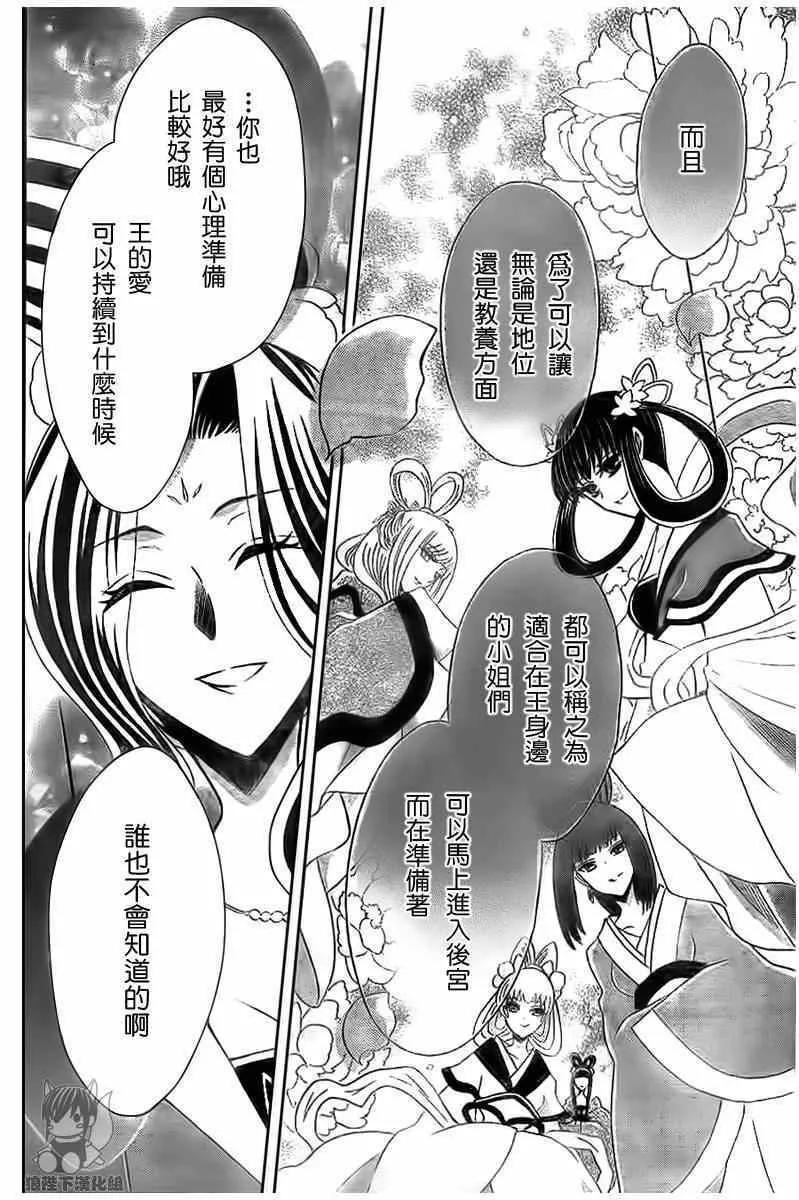 第43话 第16页