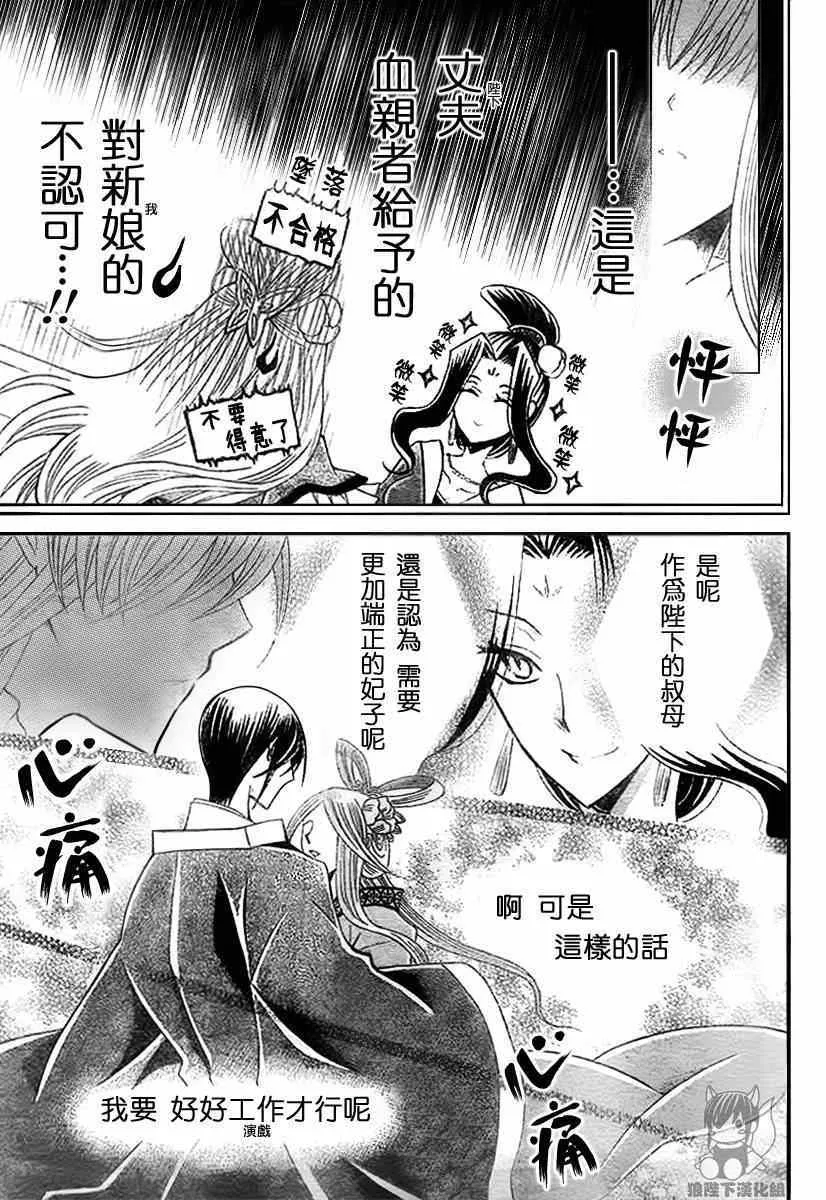 第43话 第17页