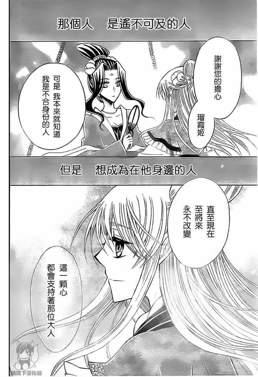 第43话 第18页