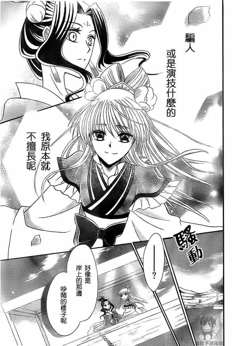 第43话 第19页