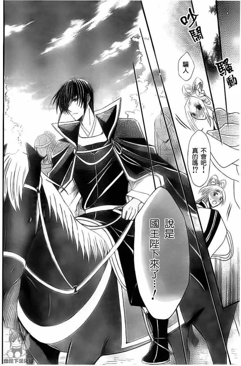 第43话 第20页