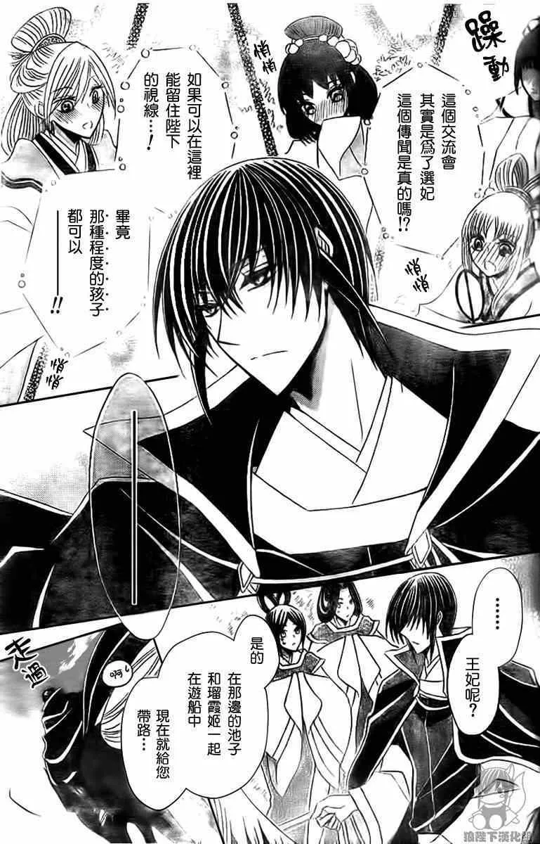 第43话 第21页