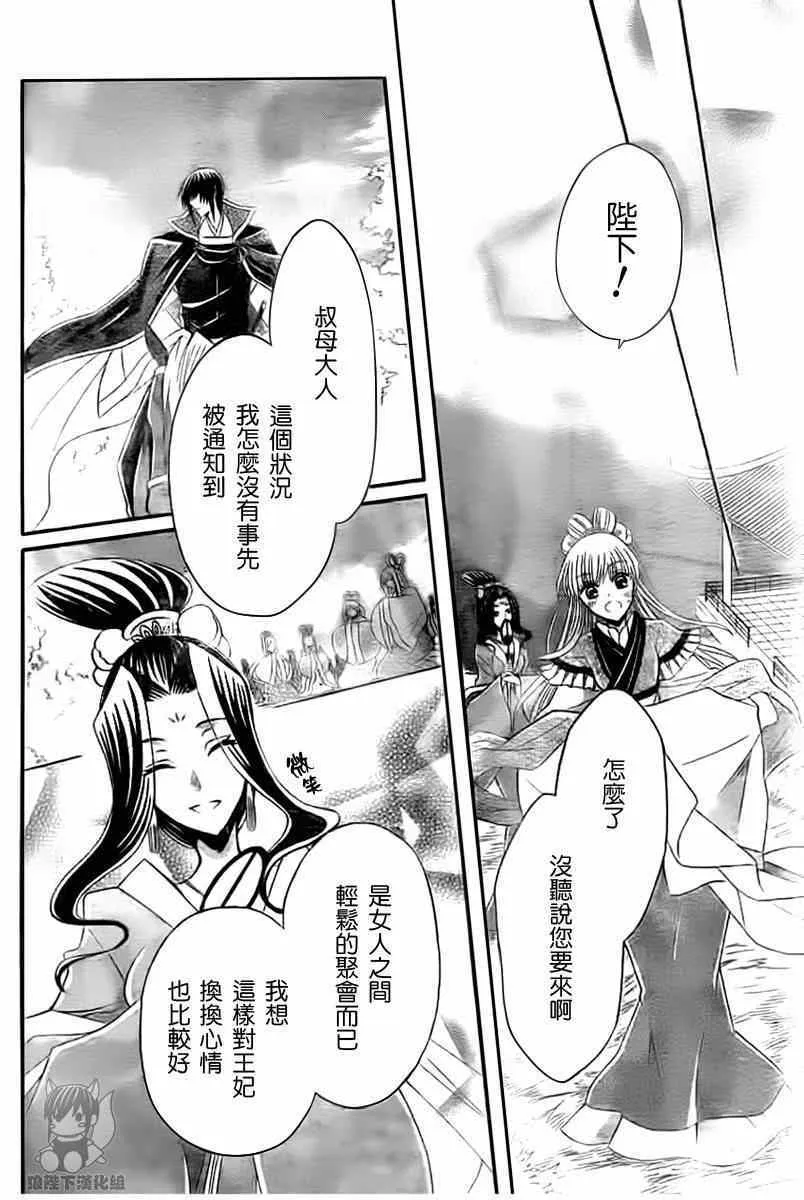第43话 第22页