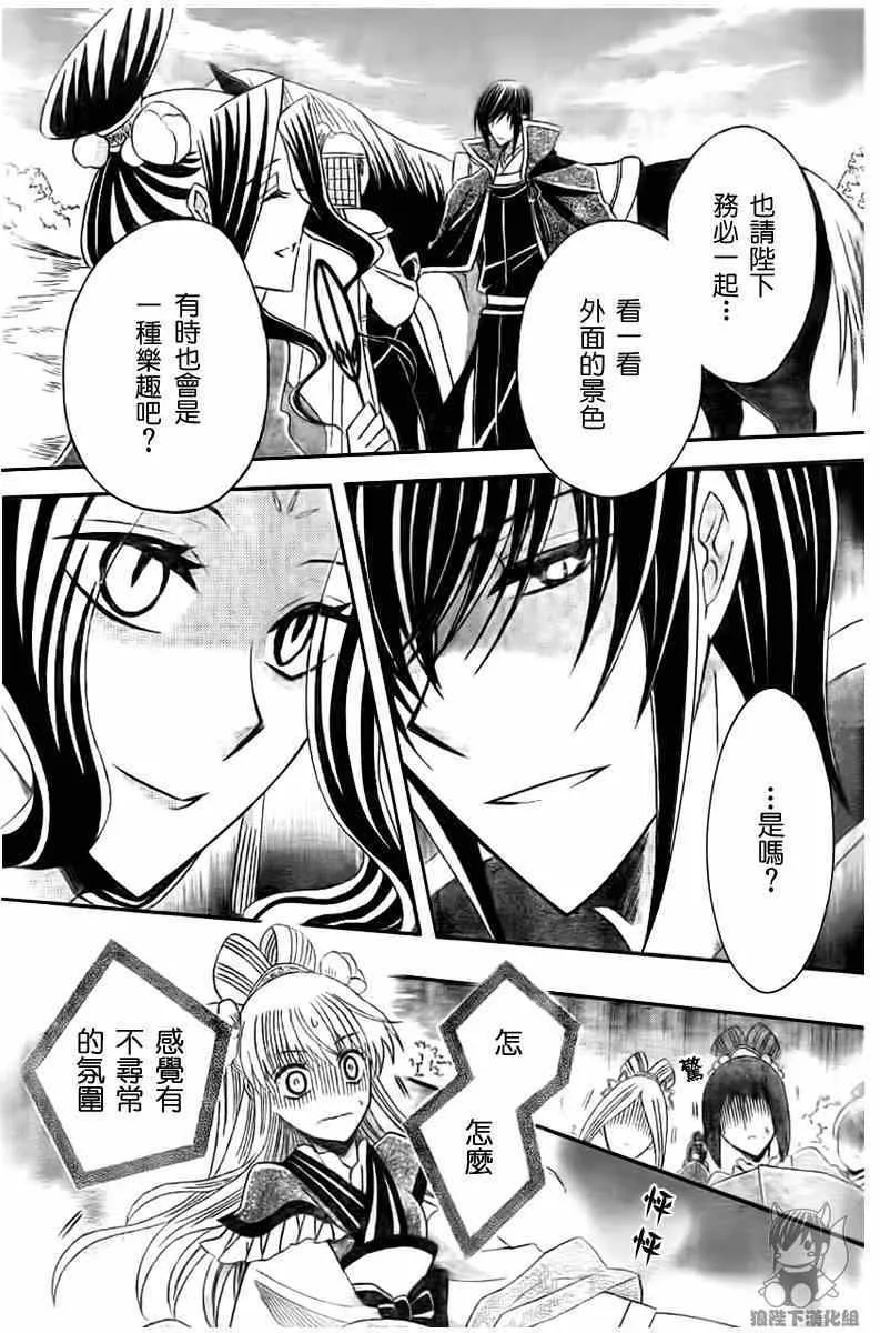 第43话 第23页