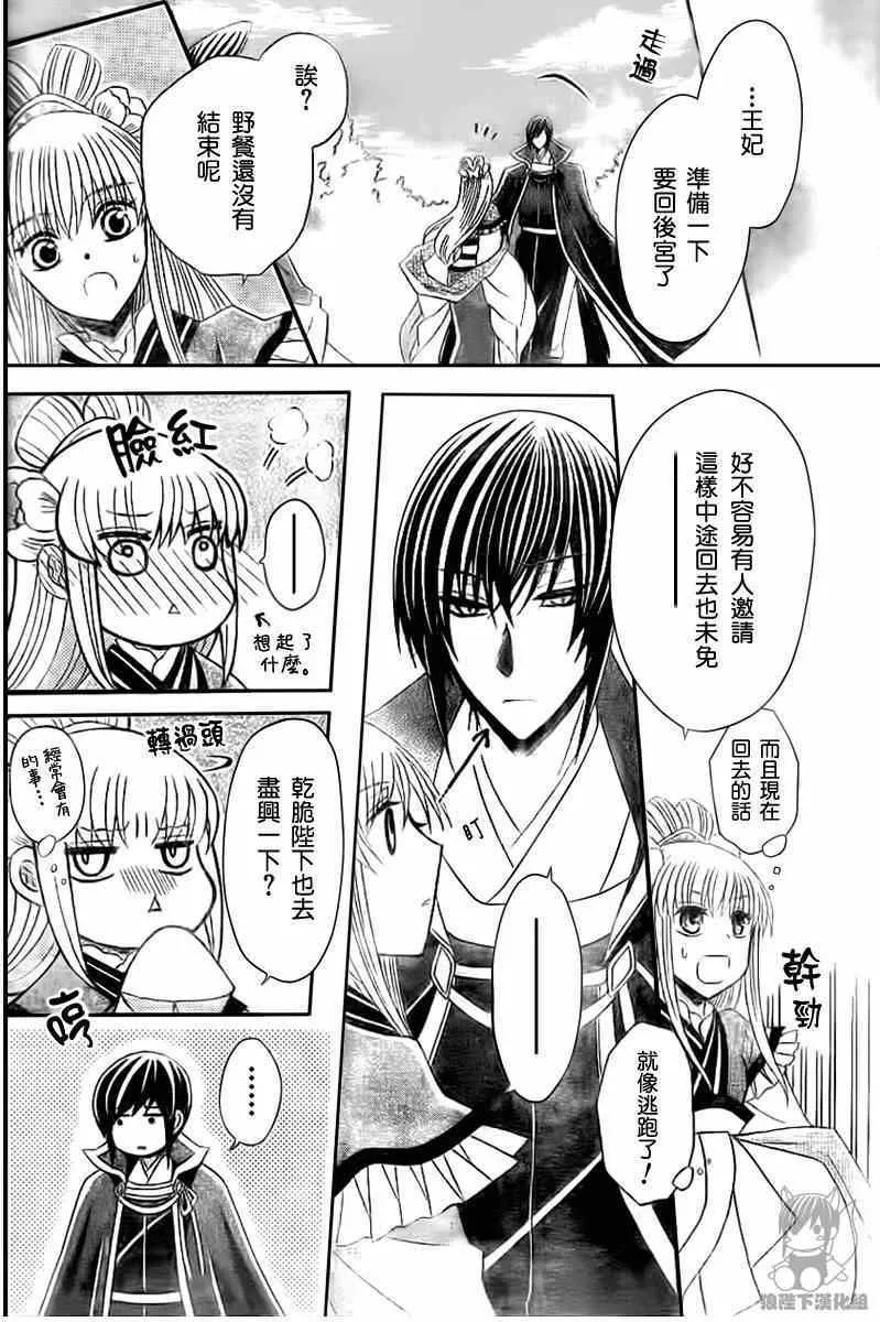 第43话 第24页