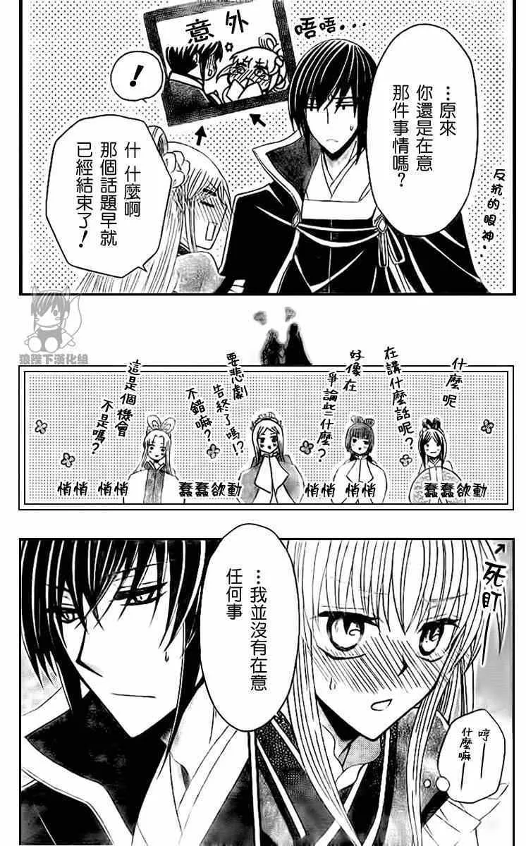 第43话 第25页