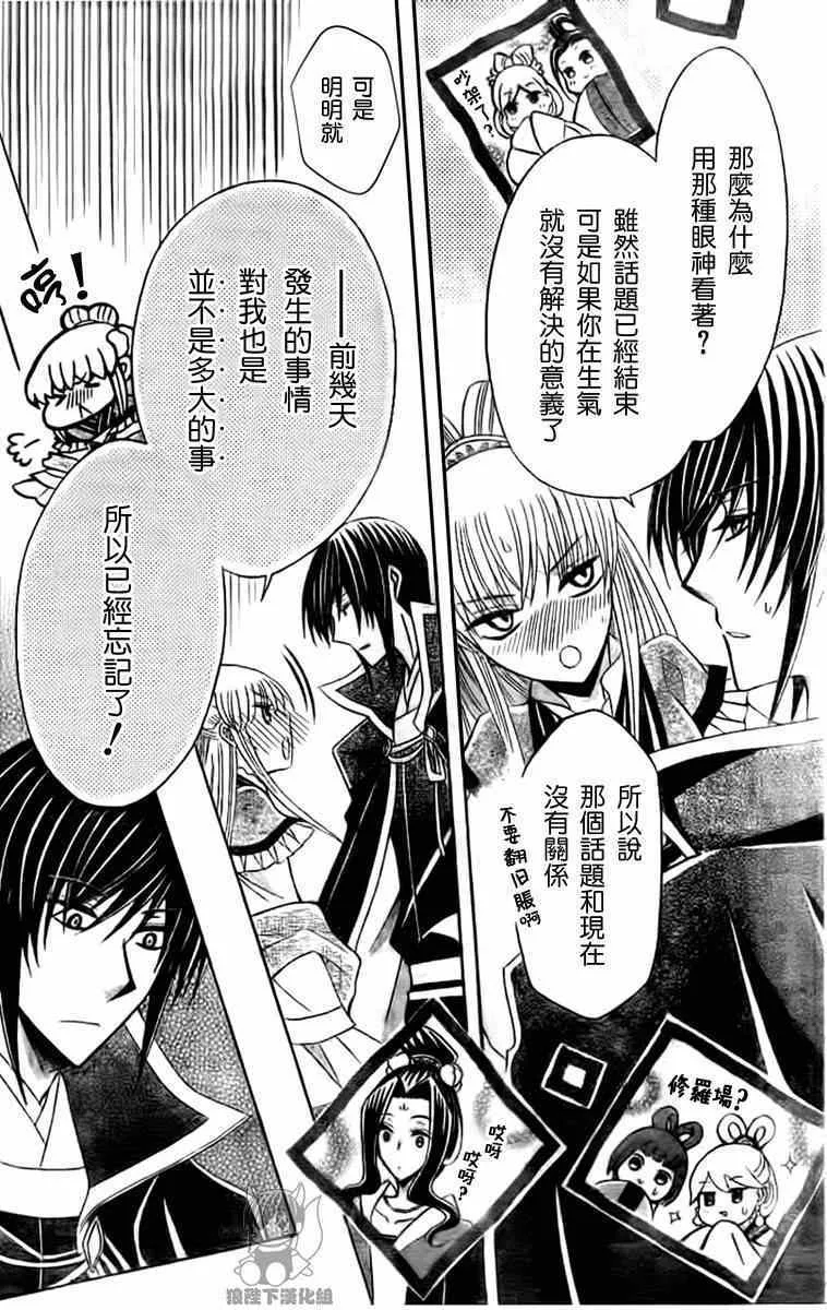 第43话 第26页