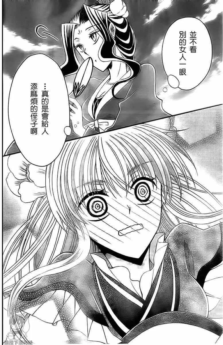 第43话 第30页