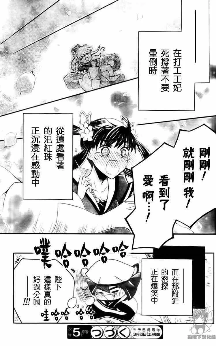 第43话 第31页