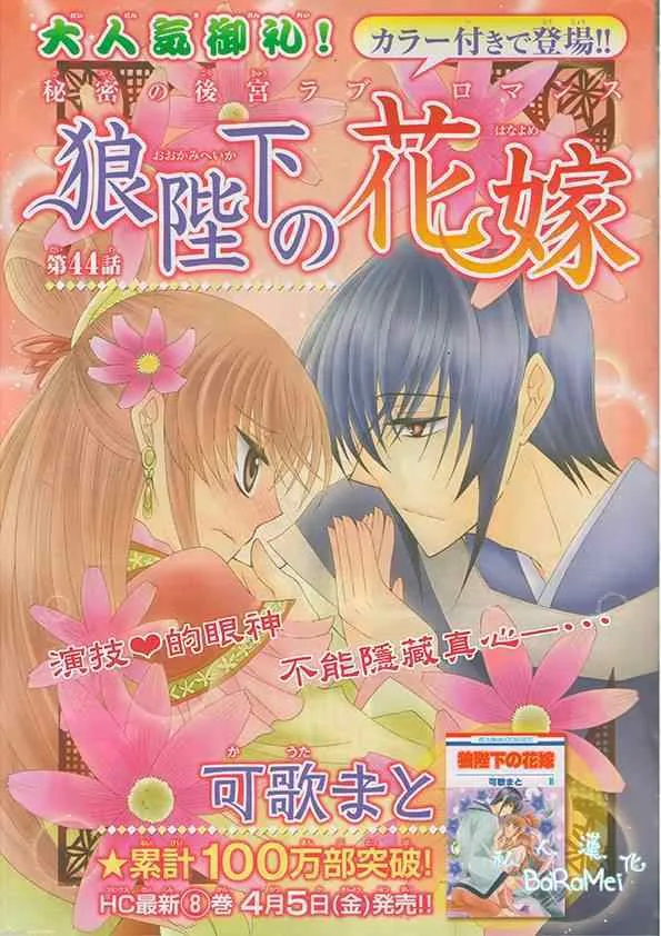 第44话 第1页