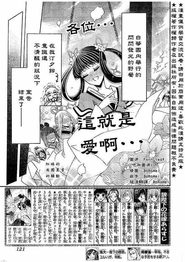 第44话 第2页