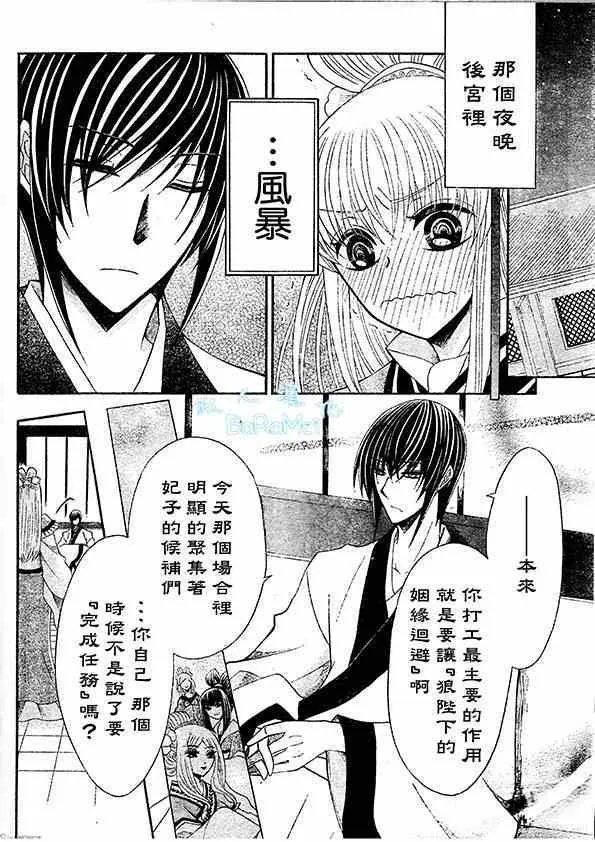 第44话 第3页