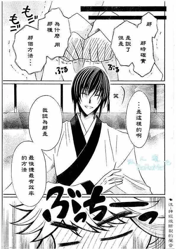 第44话 第4页