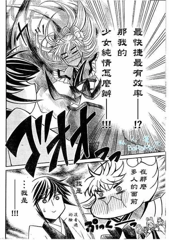 第44话 第5页