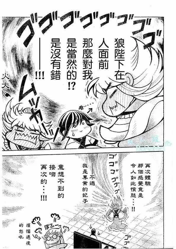 第44话 第6页