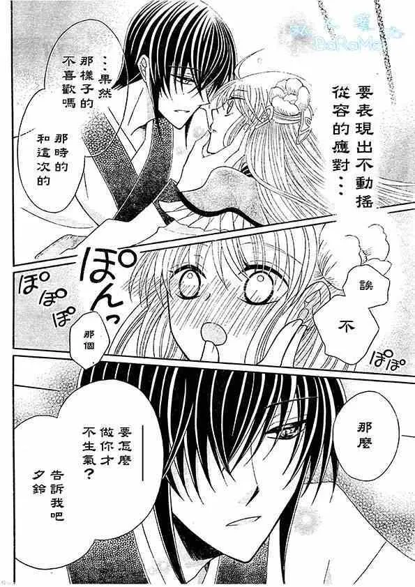 第44话 第7页