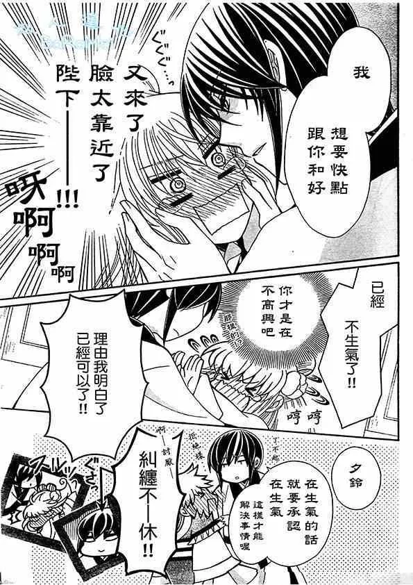 第44话 第8页