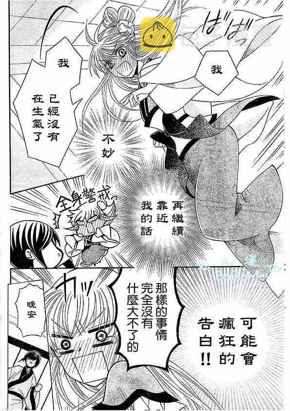 第44话 第9页