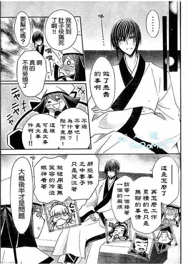 第44话 第10页
