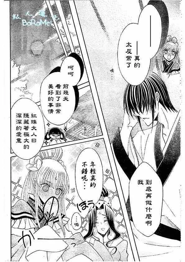 第44话 第11页