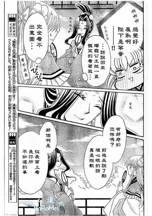 第44话 第12页