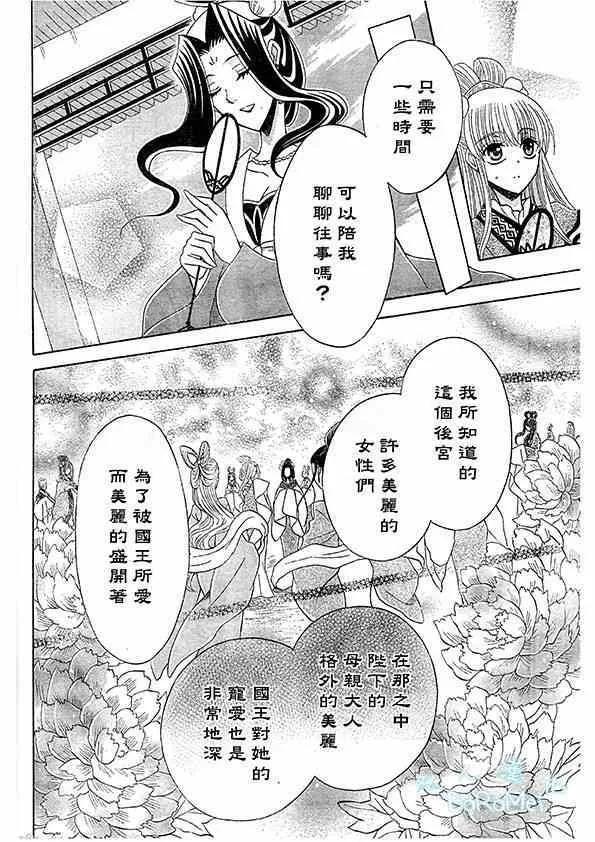 第44话 第13页