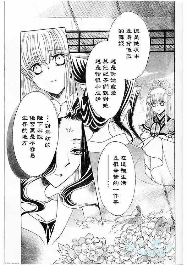 第44话 第14页