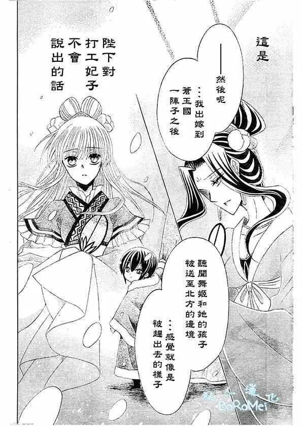 第44话 第15页