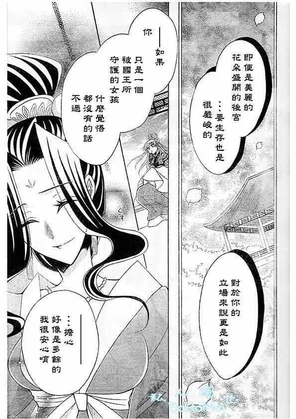 第44话 第16页