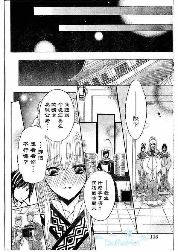 第44话 第17页