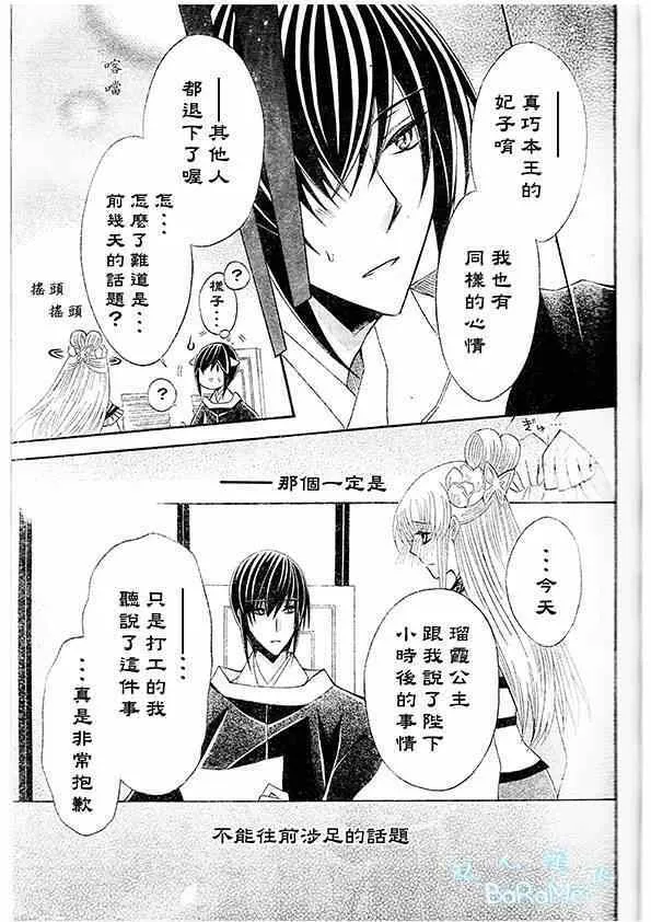 第44话 第18页