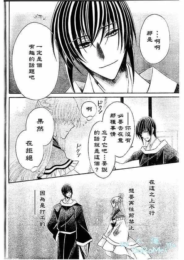第44话 第19页