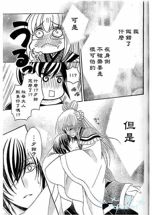 第44话 第20页