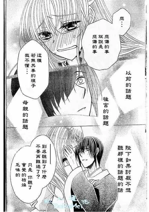 第44话 第21页