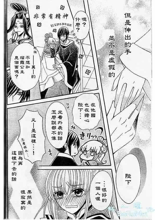 第44话 第23页