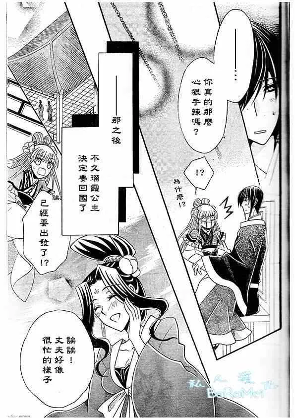 第44话 第24页